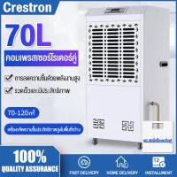 เครื่องลดความชื้น 70L เครื่องลดความชื้นเชิงพาณิชย์ เครื่องดูดความชื้น ใช้ได้ทั้งครัวเรือนและเชิงพาณิชย์ 950Wเครื่องเป่าแห้ง