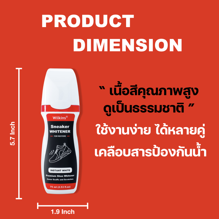 wilkins-shoe-whitener-สีทารองเท้าขาว-น้ำยาแก้รองเท้าเหลือง