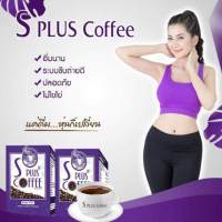 BOTA Pกาแฟ เอส พลัสกาแฟเอสพลัส โบต้าพี S Plus Coffeeกล่อง17ซอง แท้