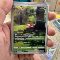 ฮิซุย บิริริดามา AR Full Art [ Arternate Rare ] การ์ดโปเกมอน ของแท้ ภาษาไทย Pokemon Card Thailand