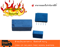 RELAY NAIS TN2-12V (สินค้าในประเทศ - สามารถออกใบกำกับภาษีได้คะ )