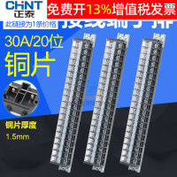 กล่องจ่ายไฟ, ตู้ไฟฟ้า, สายไฟ, เทอร์มินัลการ์ด Chint TD-3020 แถวรวม 30A.20 แผ่นทองแดง