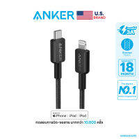 Anker 322 PowerLine USB-C to Lightning Cable (3ft/90cm Braided) สายชาร์จ สายชาร์จเร็วมือถือ รองรับ 3A สายถักไนลอน ชาร์จเร็วมือถือ / Tablets / Laptops - AK395