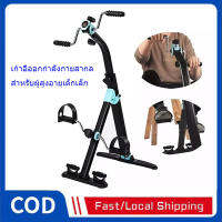 จักรยานออกกำลังกายแบบพับ* Folding exercise bike จักรยานกายภาพบำบัด จักรยานกายภาพบำบัด จักรยานมือปั่นเท้าปั่น จักรยานลดน้ำหนักขา น่อง จักรยานสำหรับกายภาพบำบัด