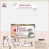 Felina Canino อาหารแมว Fish &amp; Fowl ชนิดเปียก (เนื้อไก่ ปลาแซลมอน น้ำเกรวี่) 70g. (MNIKS)