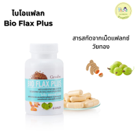 อาหารเสริมวัยทองไบโอแฟลกซ์ พลัส  BIO FLAX PLUS ของแท้ อาหารเสริมสำหรับผู้หญิง วัยทองผู้หญิง