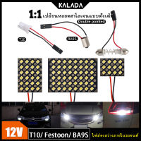 Kalada 1ชิ้น12V พู่ห้อย T10 C5W รถ BA9S ยานพาหนะ LED โคมไฟอ่านหนังสือในร่มรถยนต์12/24/48SMD 3030 LED สีขาว6000K