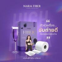 NARA FIBER ไฟเบอร์นารา กล่องม่วงตัวใหม่ แท้100% (1 กล่อง 5ซอง)