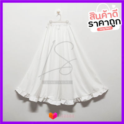 Long Skirt กระโปรงผู้หญิง กระโปรงยาวระบายล่าง กระโปรงรุ่นทรงบาน แต่งระบายรอบชายกระโปรง กระโปรงเอวยางยืด เอว 22-40นิ้ว ความยาว 38นิ้ว SK-A21