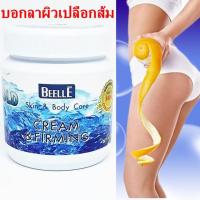 (ส่งฟรี) Beelle Cold Firming  ครีมเย็น สลายเซลลูไลท์ ลดการเกิดไขมันและลดการสะสมของไขมัน (450g. x 1กระปุก ) เจล เย็น สลาย ไขมัน Skin Tightening and Firm