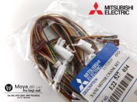 สายแพ MITSUBISHI (สายมอเตอร์สวิง +กลไกบานสวิง ) แอร์มิตซูบิชิรหัส E22 527 034 (E22527034,E12527034) VANE MOTOR CRANK SET