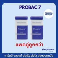 แพคคู่ถูกกว่า Probac7x 2 กล่อง EXP: 07/2024 ล็อตใหม่มาก ส่งไว Interpharma Probiotic &amp; Prebiotic 30 ซอง