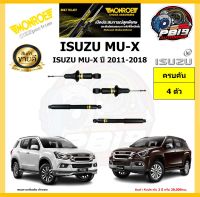 MONROE โช๊คอัพ ISUZU MU-X ปี 2011-2018 รุ่น OE spectrum (โปรส่งฟรี) รับประกัน2ปี 20,000กิโล