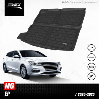 ถาดท้ายรถยนต์ | MG - EP | ปี 2020 - 2021(Phev)