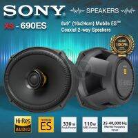 ลำโพงติดรถยนต์ ลำโพงขนาด6X9 SONY XS-690ES จำนวน1คู่ (รุ่นใหม่ล่าสุด)