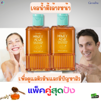 #ส่งฟรี #เจลน้ำผึ้งล้างหน้า#แพ็คคู่ #สิว #น้ำผึ้งวัยรุ่น #ผิวนุ่มเนียน #ลดความมันส่วนเกิน #สิวอักเสบ#ขายดี #กิฟฟารีน #ของแท้