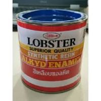 สีเคลือบแอลคีด LOBSTER (977 River Blue) แพ็ค 2 ชิ้น