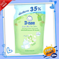 ?ส่งฟรี มีโปร D-nee น้ำยาล้างขวดนม นิวบอร์น ถุงเติม 500 มล.+ 35%