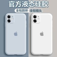 IPhone11 following from apple X 11 pro/xsmax liquid silicone cases 7/8 XR p soft glue 6 s men and women
