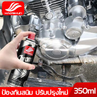 HAOSHUN 350ML กันสนิม/กันการกัดกร่อน/กันน้ำ  ซ่อมแซมการปรับปรุงใหม่(สีแต้มรถยนต์ สเปรย์ซ่อมสีรถ สีโครเมี่ยมแท้ สีกระป๋องพ่นรถ สีโครเมี่ยม สีโครเมี่ยมเงา สีพ่นล้อแม็ก สีพ่นกันสนิมรถ สีสเปรย์โครเมี่ยม ป้องกันสนิม สเปรย์โครเมียม สีพ่นรถยนต์ สีกันสนิมรถยน )