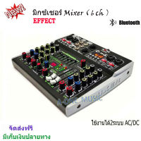 MIXER 6CH มิกเซอร์ 6ช่อง มีบลูทุธ BLUETOOTH USB EQ EFF 99dsp 24Bit รุ่น A-602-DSP ใช้ไฟ12V ได้