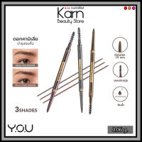 (ดินสอเขียนคิ้ว)Y.O.U Extra Slim Brow Pencil วาย.โอ.ยู เอ็กซ์ต้า สลิม โบรว์ เพ็นซิล (มี 3 เฉดสี) หัวบางเฉียบเพียง 1.5 มม.