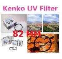 Kenko ฟิลเตอร์ UV Digital Filter ขนาด 82 mm ป้องกันหน้าเลนส์จากการกระแทกจากสิ่งต่างๆ ช่วยลดและกรองรังสียูวี