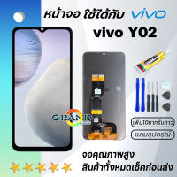 หน้าจอ vivo Y02 จอ LCD วีโว่ Y02 อะไหล่มือถือ LCD Screen Display Touch vivo Y02 จอY02