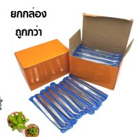 แนะนำ? (ยกกล่อง 100 ด้าม) ฟอร์เซป FORCEPS สแตนเลส ปากคีบ ปลายตรง ปลายงอ คีมหนีบอเนกประสงค์ คีมหนีบด้าย