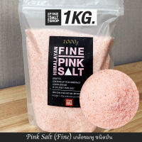 Food Grade เกลือหิมาลัยแท้ เกลือชมพู, ดำ ชนิดเกล็ด,ป่น,ผงละเอียด,ก้อน Food Grade HIMALAYAN SALT, KETO 1Kg.