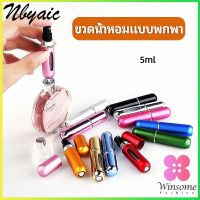 Winsome ขวดน้ำหอม ขนาด 5 ml พกพาสะดวก   perfume bottle