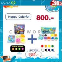 [ Gift เกมฝึกสมอง..เสริมสร้าง ] Happy Colorful P-003:ชุดดิน 8 สี + ชุดดินนีออน 4 สี By Clayworks ดินเบา ดินปั้น ดินปั้นตุ๊กตา [ สินค้ามาใหม่ Gift ].