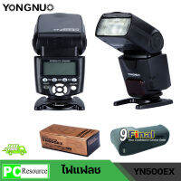 Yongnuo YN-500EX by 9FINAL ไฟแฟลช Flash Light High Speed Sync 1/8000s GN53 TTL for Canon 700D 650D 6D 7D 600D 400D 50D 5D