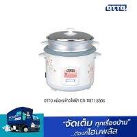 OTTO หม้อหุงข้าวไฟฟ้า CR-118T 1.8ลิตร