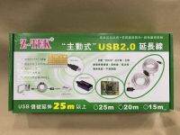 Z-TEK สาย USB EXTENSION AM/AF สายยาว 15 เมตร/20 เมตร?(สามารถเปิดใบกำกับภาษีได้)