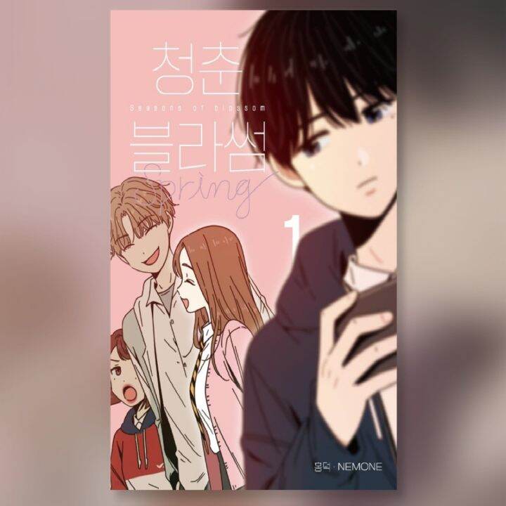 Seasons of Blossom 16 Korea Webtoon Comic Books Manhwa Lazada PH