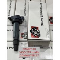 [พร้อมส่ง]คอยล์ จุดระเบิด TOYOTA CAMRY ACV40 2.0-2.4 VIGOเบนซิน ALPHARD ANH20 ยี่ห้อHITACHI JAPAN