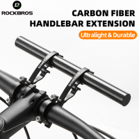 ROCKBROS คาร์บอนไฟเบอร์ Handle Extender มัลติฟังก์ชั่นคุณภาพสูง MTB Handle Extender กรงมาตรวัดความเร็วไฟหน้ากันน้ำน้ำหนักเบาถนนจักรยานที่นั่งต่อขยายการติดตั้งอุปกรณ์เสริมจักรยาน