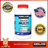 การันตี [แท้100%] (Exp.11/23)Kirkland Daily Multi Vitamins Mineral 500 Tablets เคิร์กแลนด์ เดลี่ มัลติ วิตามิน แอนด์ มีเนอรัล 500 เม็ด มัล By ฟินฟินเฟรส