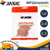 คอลเลท WP26  ขนาด 1.6-3.2MM (ราคา/ตัว) JASIC (เจสิค)