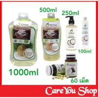 Coconut oil น้ำมันมะพร้าว Tropicana บริสุทธิ์ สกัดเย็น ออร์แกนิก 1​ ขวด​ ขนาด​ 250-500-100​0​ ML ((พร้อมส่ง))