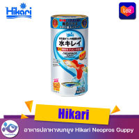 Hikari Neopros Guppy 50g. อาหารปลาหางนกยูง