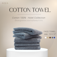 Jviva ผ้าขนหนูคอตตอน เช็ดหน้า (12x12”) Cotton Towel - Hotel Collection