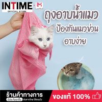 ?ถุงอาบน้ำแมว สัตว์เลี้ยงแมวอาบน้ำ ป้องกันรอยขีดข่วนจากกรงเล็บ Cat washing พร้อมส่ง กันแมวข่วน?