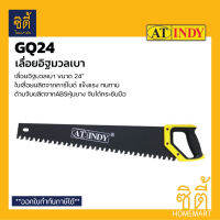 INDY GQ24 เลื่อยอิฐมวลเบา 24"