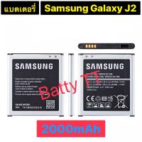 แบตเตอรี่ Samsung Galaxy J2 J200 / Core Prime G360 G361 EB-BG360CBU 2000mAh