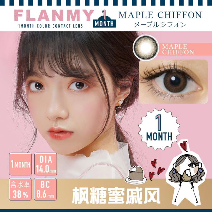 Flanmy Cosmetic Contact Lenses Moon Throwing Contact Lens Myopia Kanna Hashimoto Small Diameter 