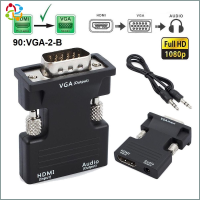 SDG พร้อมสายสัญญาณเสียง VGA ตัวผู้ต่อ สัญญาณเอาท์พุท HDMI ตัวเมีย อะแดปเตอร์เสียง สาย HDMI เป็น VGA ตัวแปลงที่รองรับ HDMI