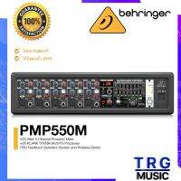 ฟรีค่าจัดส่ง BEHRINGER EUROPOWER-PMP550M เพาเวอร์มิกเซอร์ 12 Channel 500 วัตต์ รับประกันบริษัทบูเช่