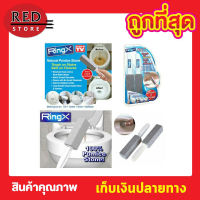 แพ๊คคู่ Ring x แปรงหินพัมมิส แปรงหินขัดส้วม แปรงหินขัด แปรงหิน แปรงหินภูเขาไฟ แปรงขัดห้องน้ำ แปรงขัดโถส้วม ขัด กำจัด คราบฝังลึก สนิม T0224